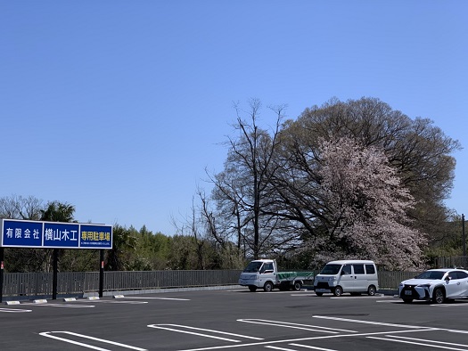 有限会社横山木工